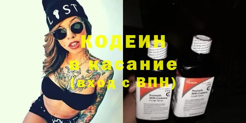 сколько стоит  Мариинский Посад  Codein Purple Drank 