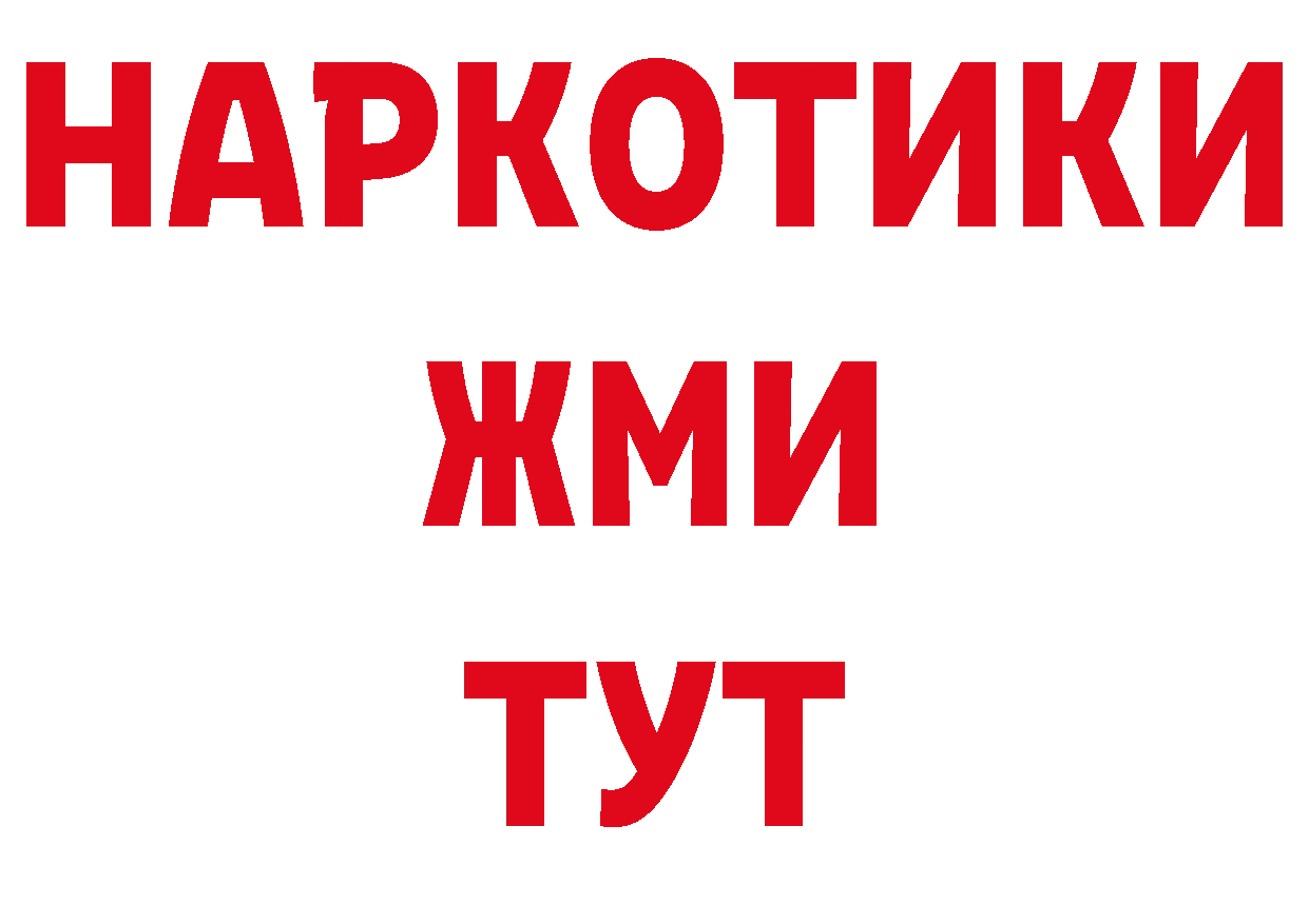 Где купить закладки? сайты даркнета наркотические препараты Мариинский Посад